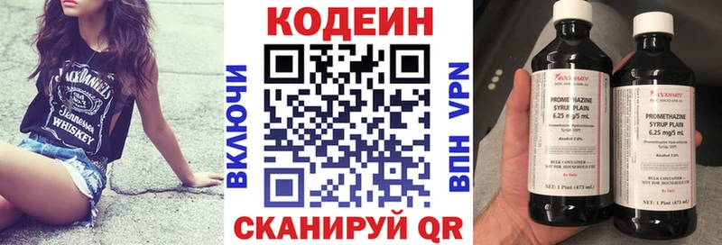 Кодеин Purple Drank  хочу   Луза 