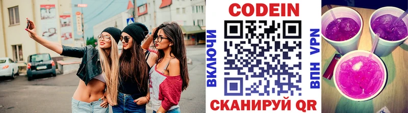Кодеин напиток Lean (лин) Луза
