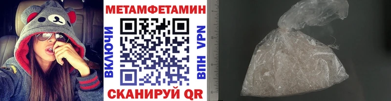 МЕТАМФЕТАМИН винт Луза